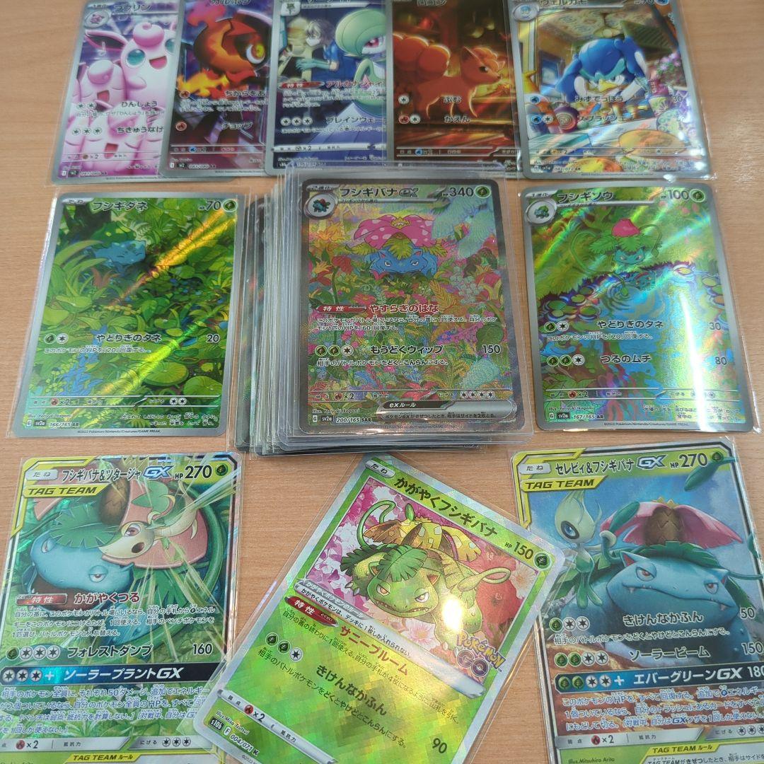 151 SAR　フシギバナ　GX　まとめ売り　200枚