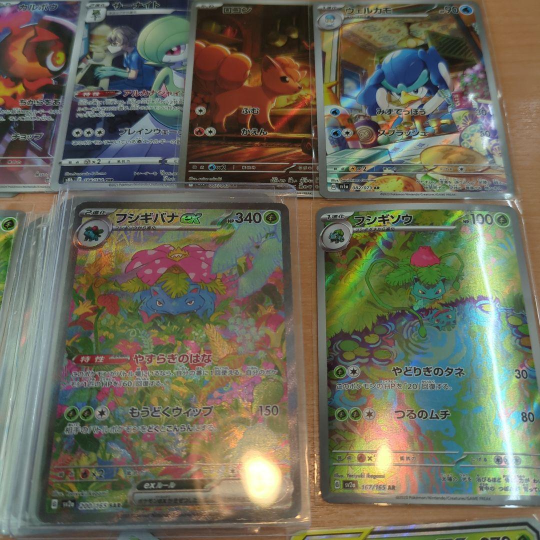 151 SAR　フシギバナ　GX　まとめ売り　200枚