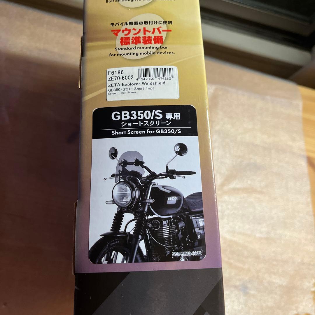 ZETA エクスプローラーウィンドシールド ショートスクリーン