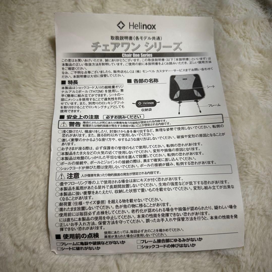 未使用品Helinox チェアワン　マルチカラー　アウトドアチェア