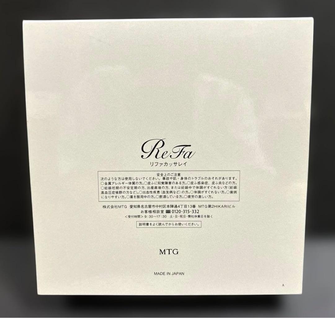 新品 ReFaリファカッサレイ CAXA RAY 美顔器 美顔ローラー MTG