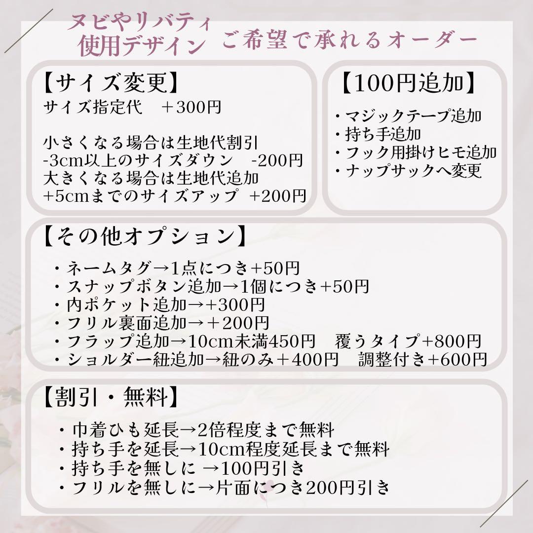 はるはる様 4点オーダー　入園入学グッズ