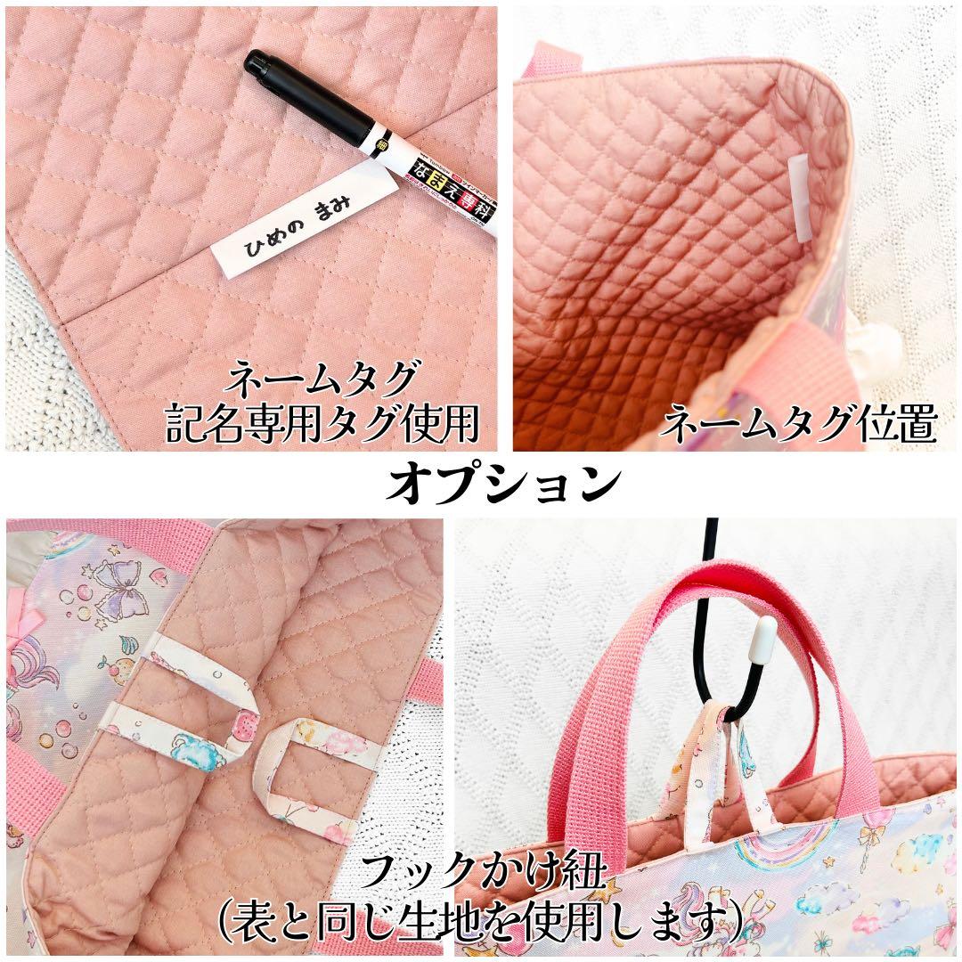 はるはる様 4点オーダー　入園入学グッズ