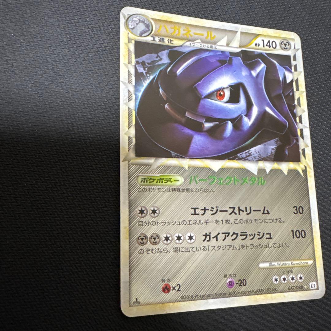 ど*り様 ハガネール グレート　ミラー