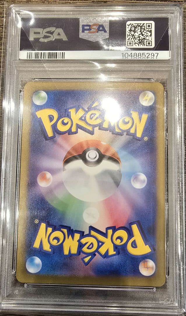 サンダース PSA 10　マスターボールミラー【最安値】