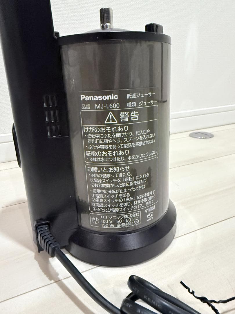Panasonic 低速ジューサー MJ-L600　おまけ　レシピ本つき