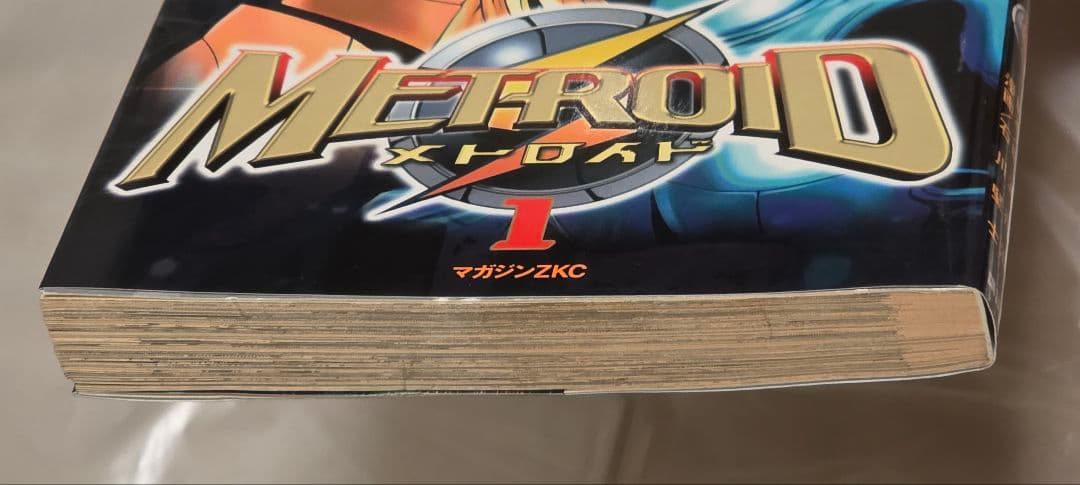 METROID メトロイド 1巻 漫画 石川堅士