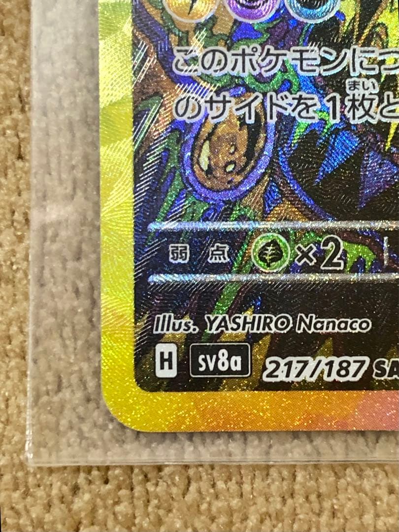 あ*の様 『ポケモンカード』ブラッキーex SAR テラスタルフェスex 217
