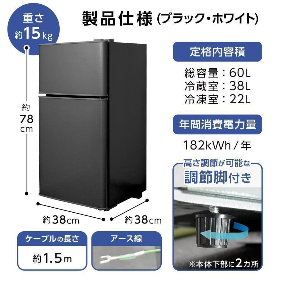 冷蔵庫 一人暮らし 冷凍冷蔵庫b2896家庭用 冷凍庫 業務用60Lブラック