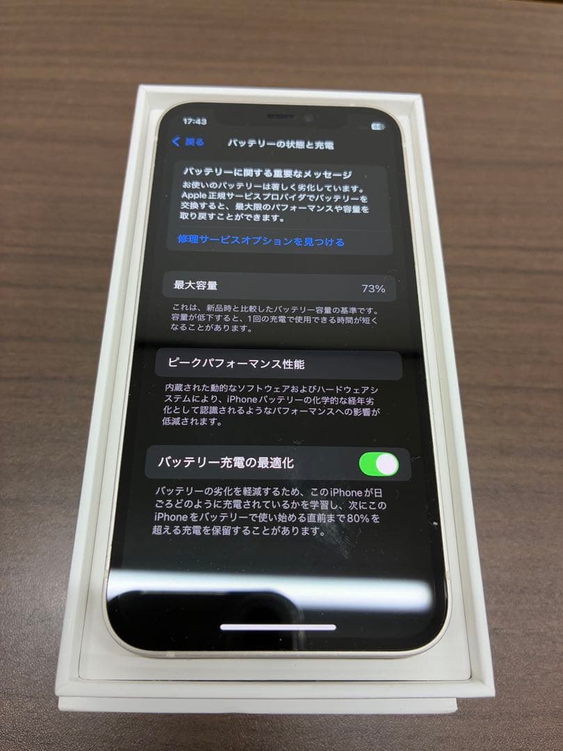Apple iPhone 12 mini ホワイト 本体 充電ケーブル 箱付き