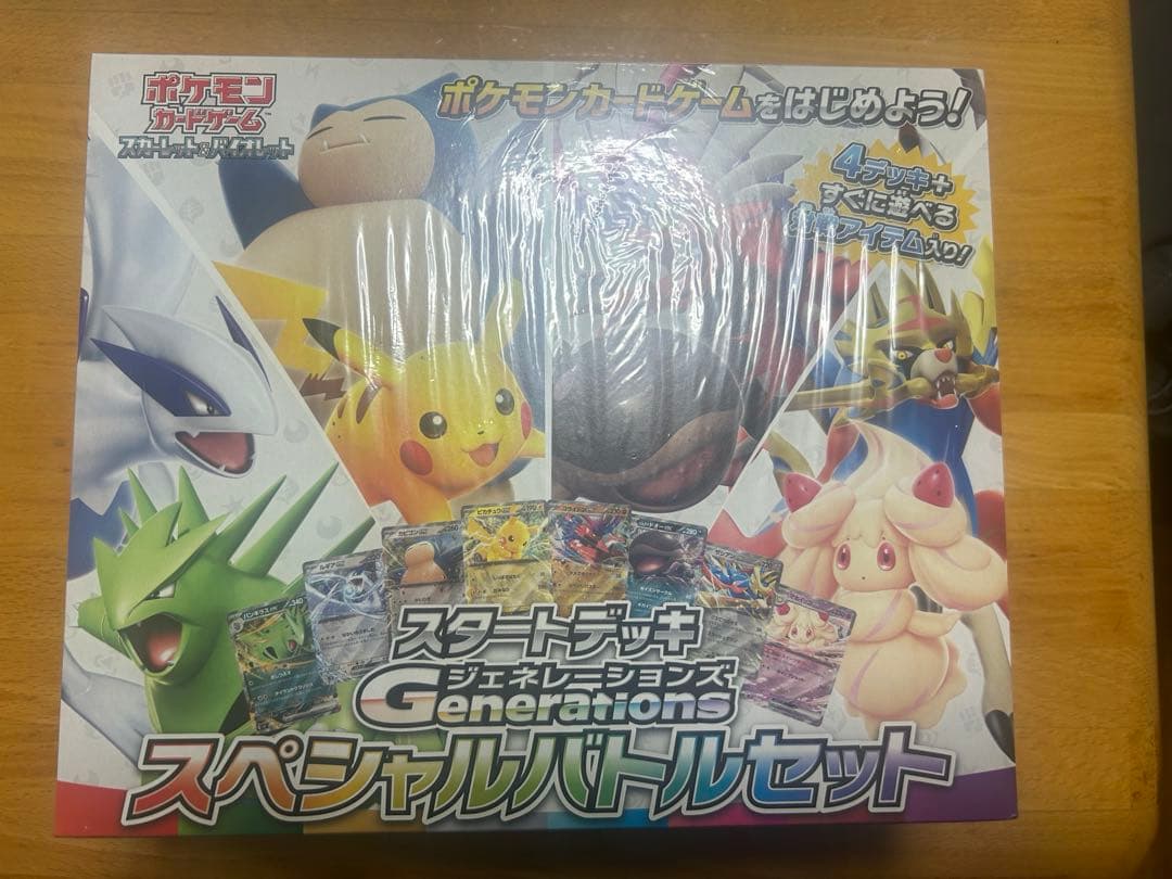 ケモンカードゲーム スタートデッキジェネレーションズ スペシャルバトルセット