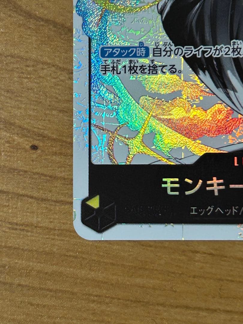 モンキー・D・ルフィ st29-001 エッグヘッド リーダーパラレル