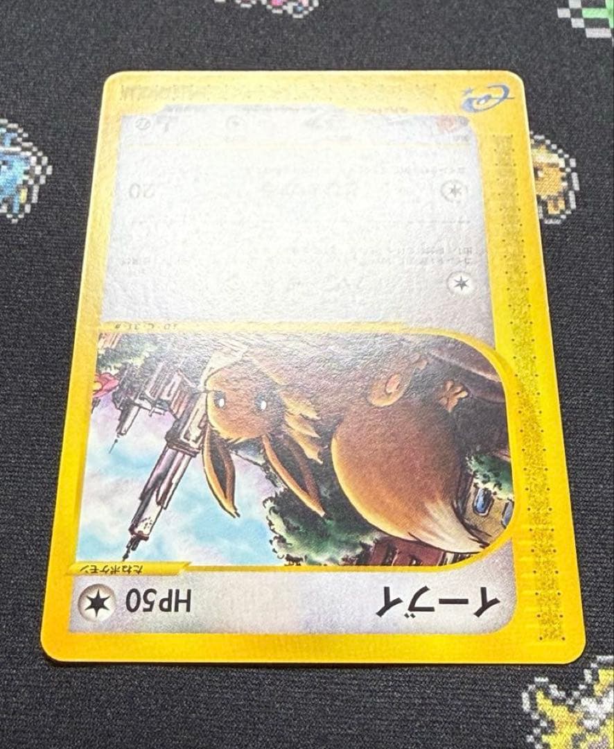 ★ポケモンカード イーブイ e 地図にない町 058/092 1ed ノーマル★