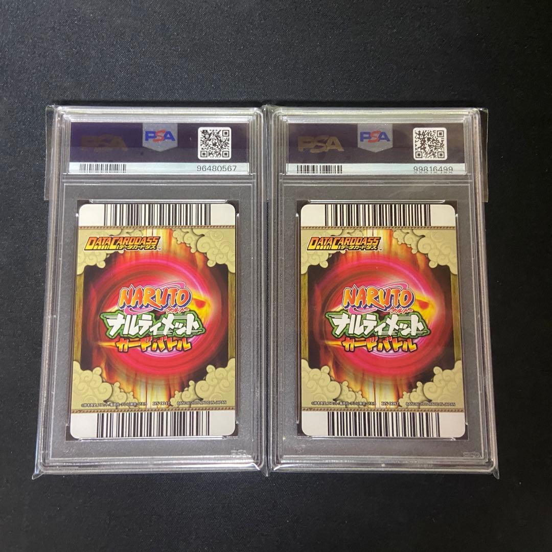 【PSA8】ナルティメットカードバトル　うずまきナルト　うちはサスケ　爆レア