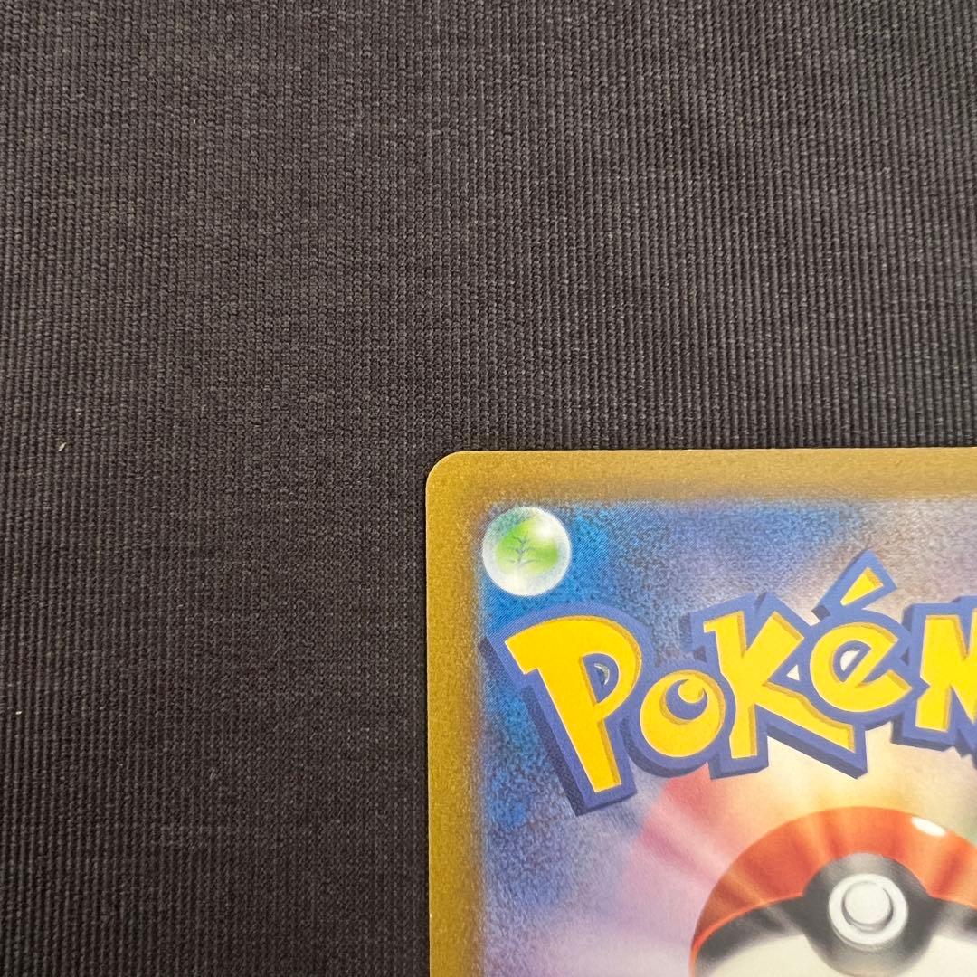 ポケモンカード リザードンex SAR 151 ポケモンカード151