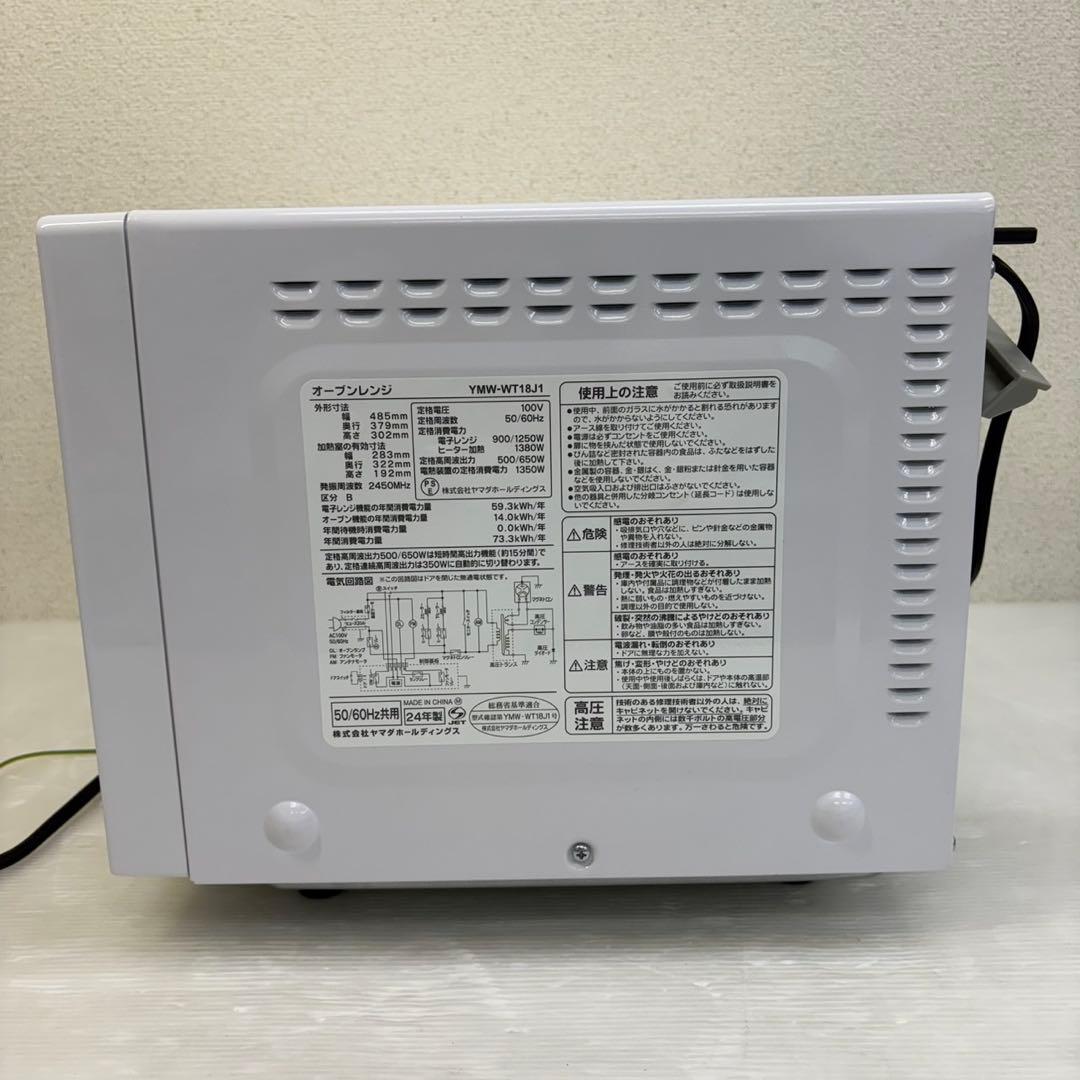 ☆ヤマダセレクト オーブンレンジ☆YMW-WT18J1 2024年製
