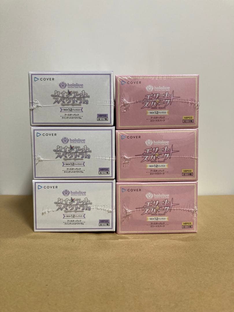 【未開封】ホロライブ クインテットスペクトラム & エリートスパーク 各3BOX