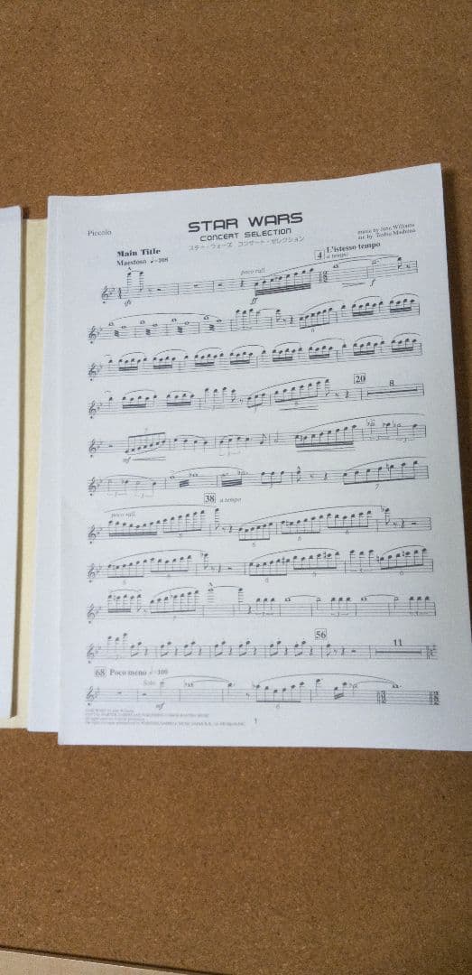 吹奏楽楽譜スターウォーズコンサートセレクション
