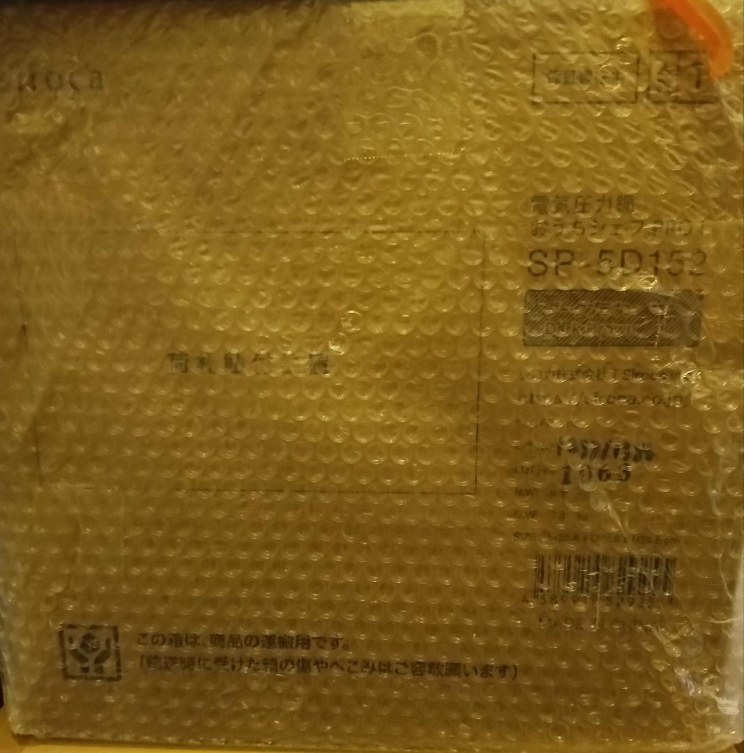 新品未開封　シロカ　自動減圧機能付き電気圧力鍋 おうちシェフ PRO L