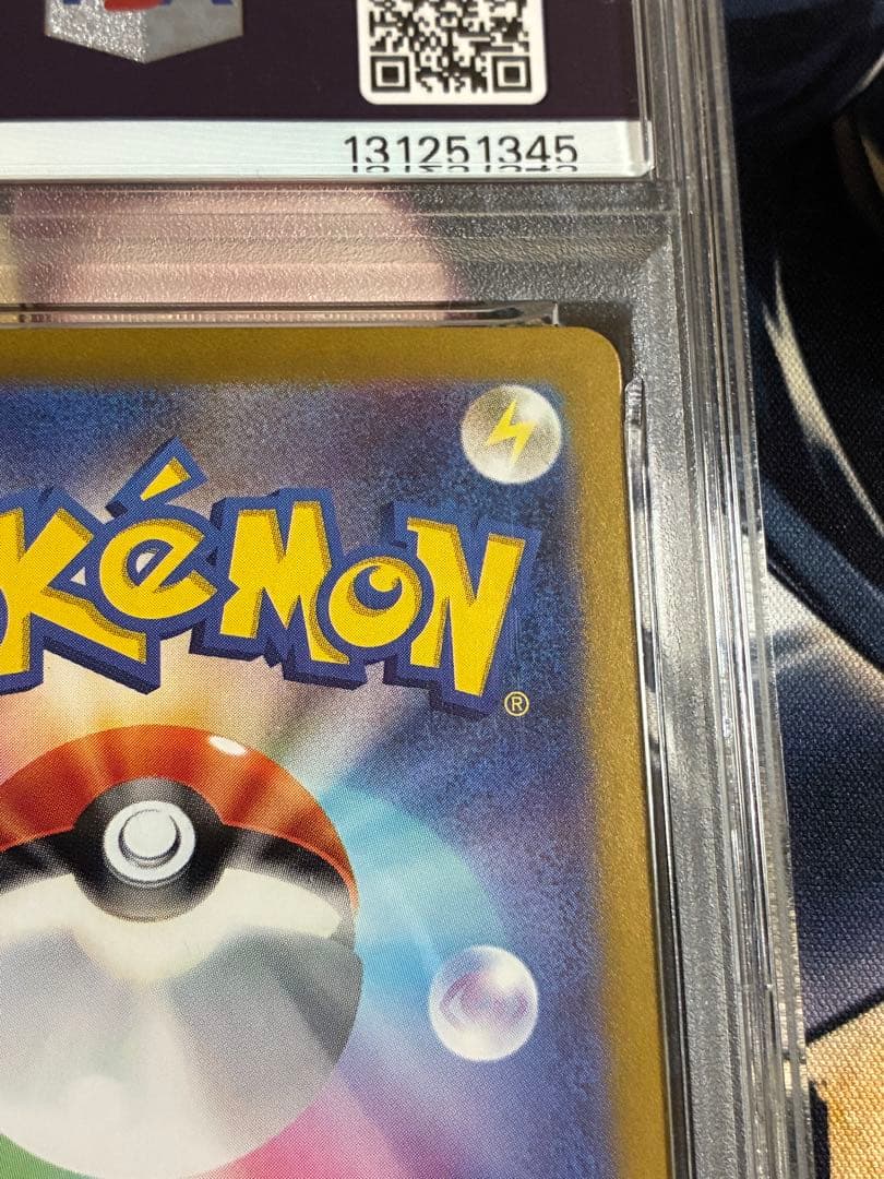 ゲッコウガ　ex SAR PSA10