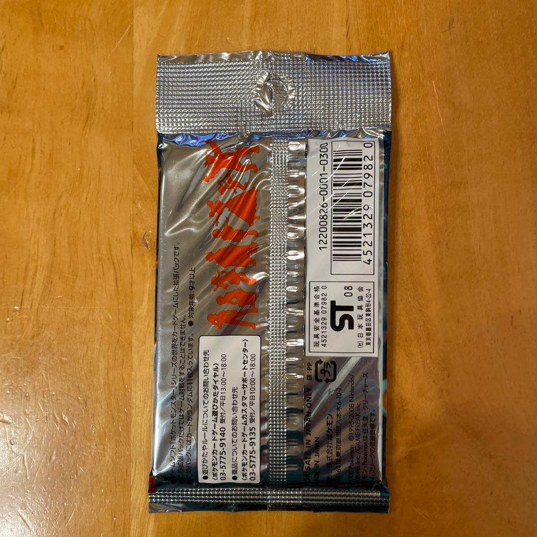 【お値引き】ポケモンカードゲーム 時の果ての絆