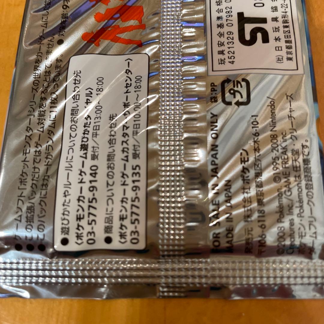 【お値引き】ポケモンカードゲーム 時の果ての絆