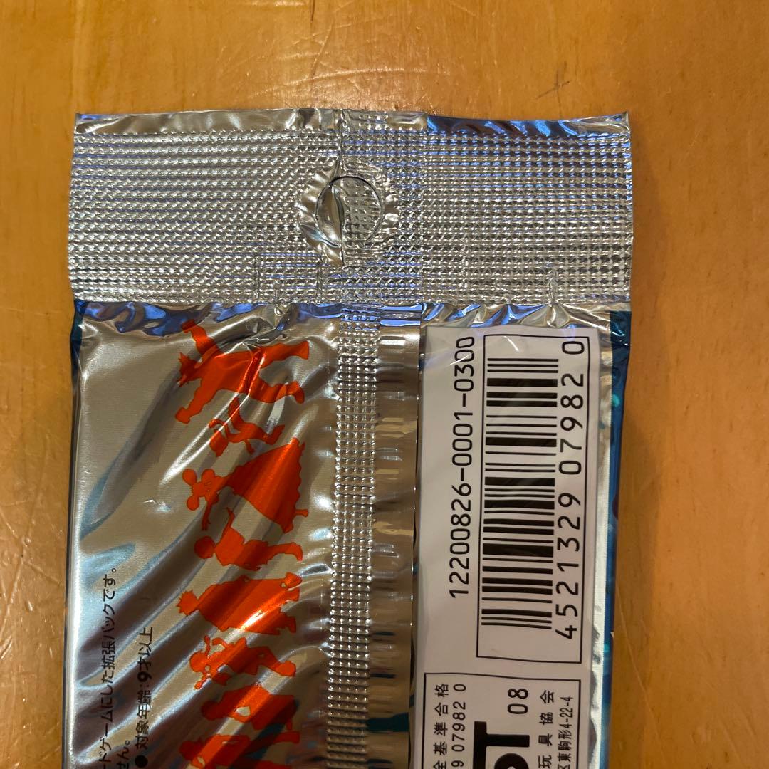 【お値引き】ポケモンカードゲーム 時の果ての絆