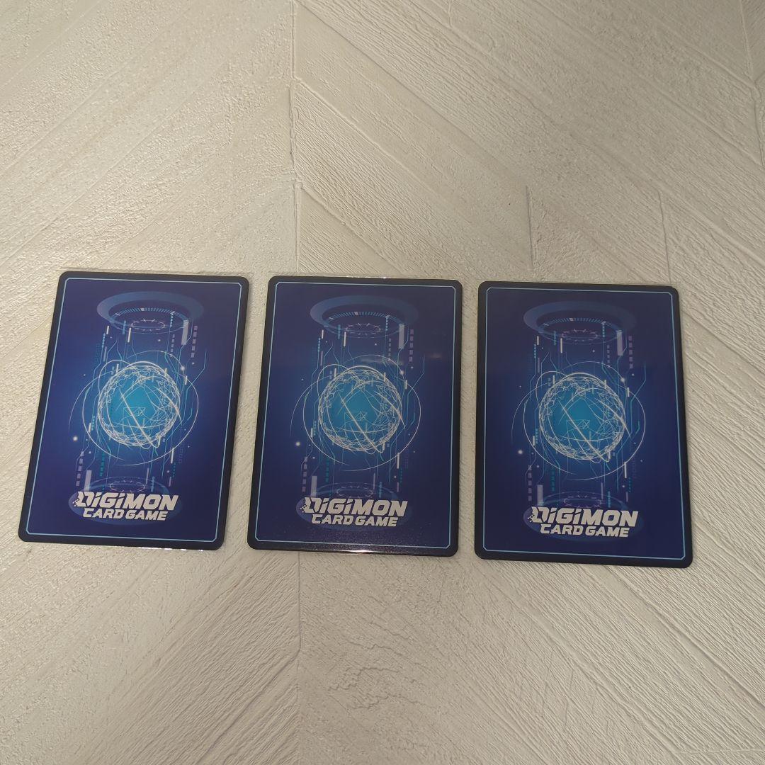 メディーバルデュークモン　3枚