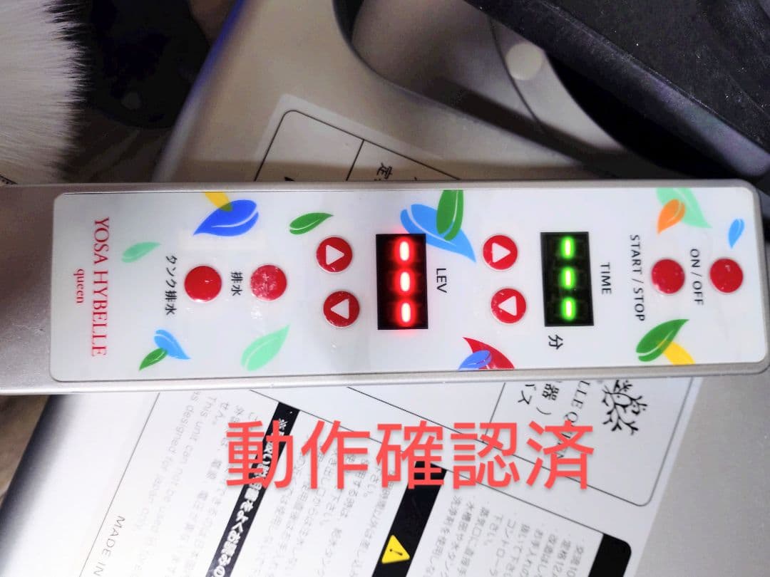 YOSA ハイべーレクイーン ver.5 機械のみ