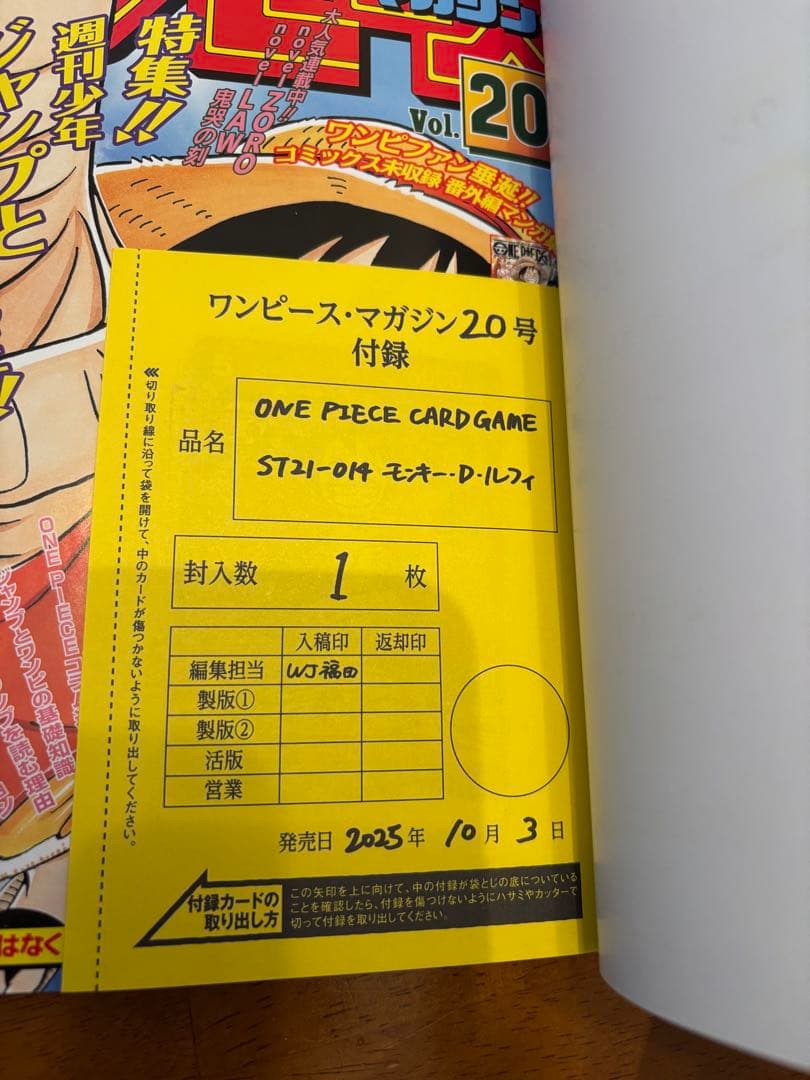ONE PIECE マガジン 20号　プロモ付き