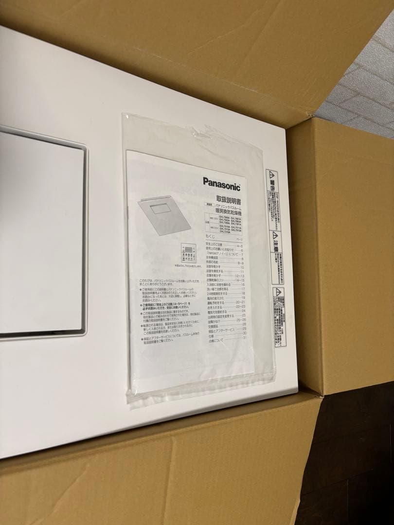 Panasonic GVL7500A 暖房換気乾燥機