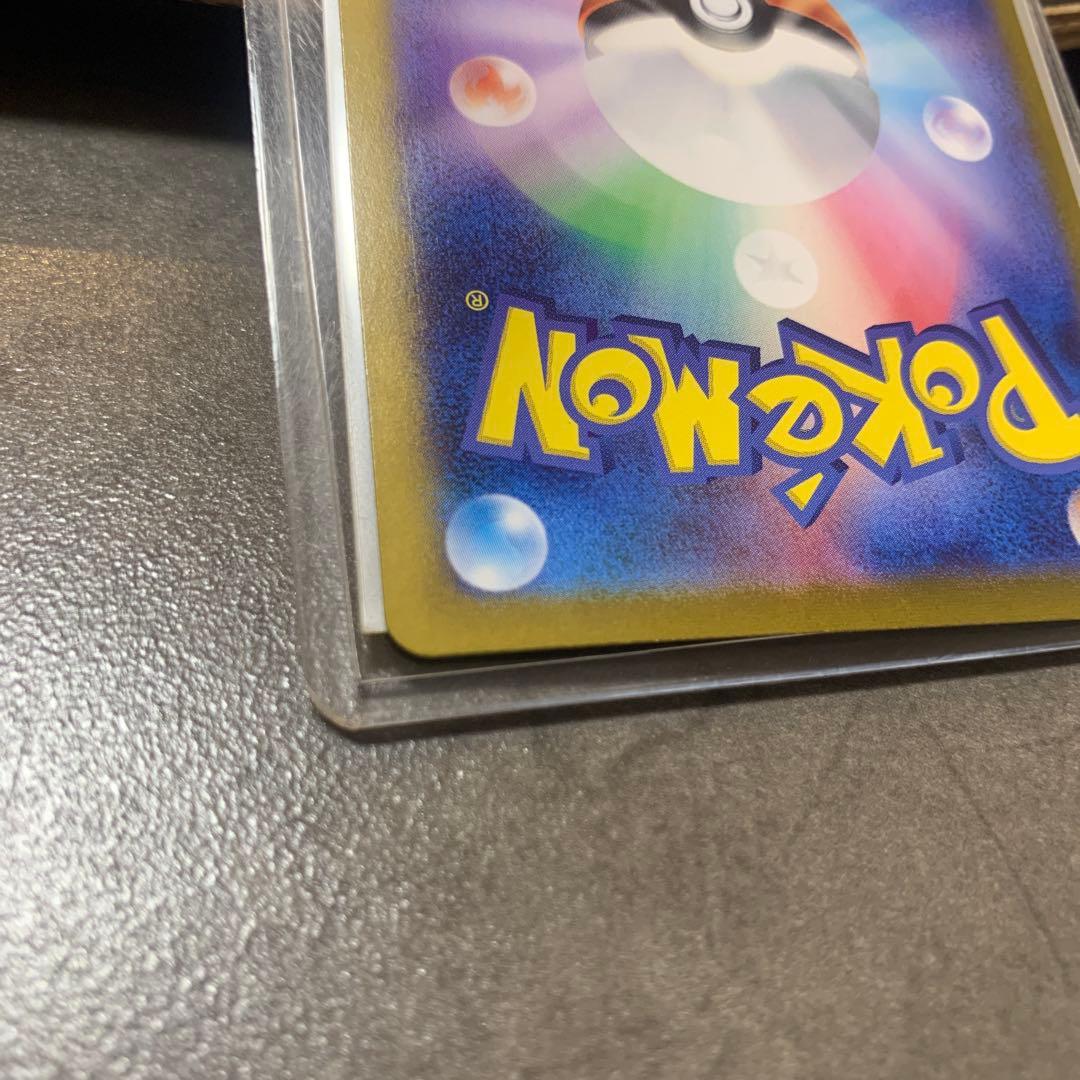 ヒビキのホウオウex SAR SV9a 熱風のアリーナ 086/063