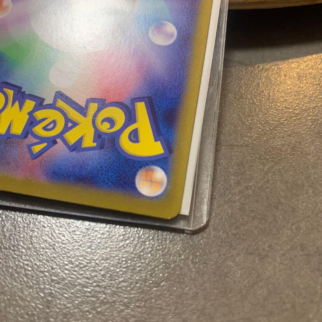 ヒビキのホウオウex SAR SV9a 熱風のアリーナ 086/063