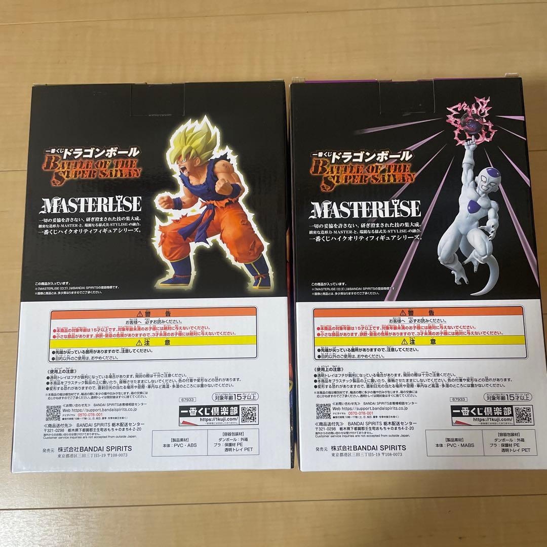 ドラゴンボール一番くじ　B賞　フリーザC賞　超サイヤ人孫悟空　フィギュア