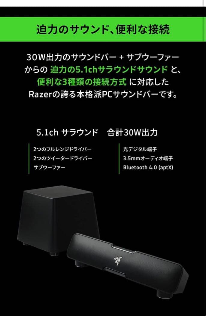 Razer 有線スピーカー コンパクト