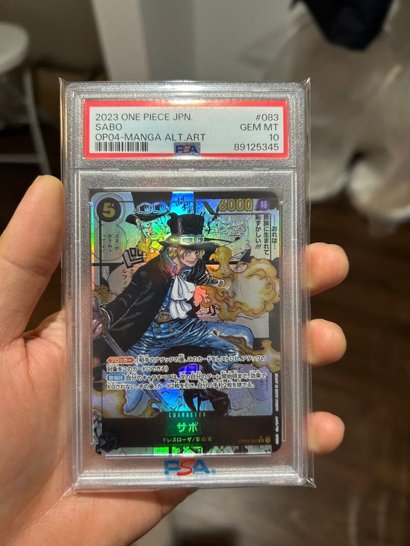 Psa10 サボ SR スーパーパラレル(コミパラ) OP04-083