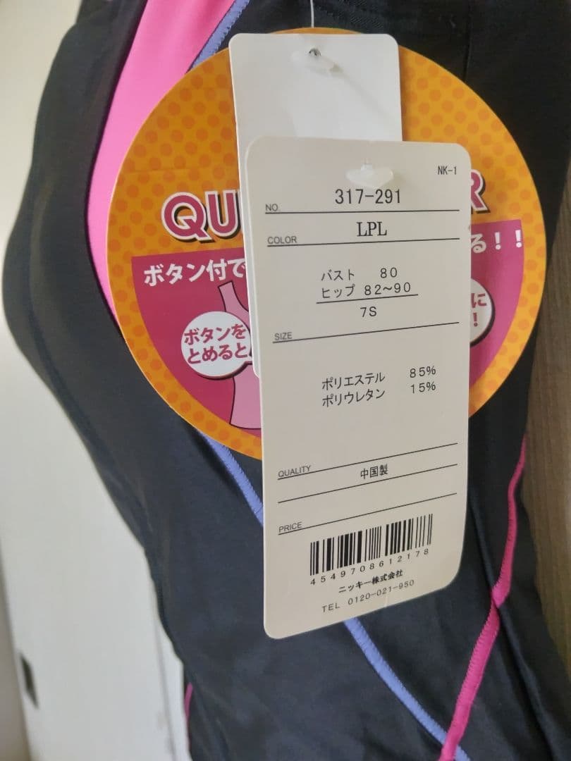 FILA 、セパレート水着 7S 、ココ。