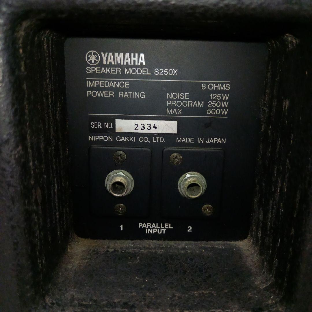 YAMAHA モニタースピーカー S250X 250W 8Ω ヤマハ