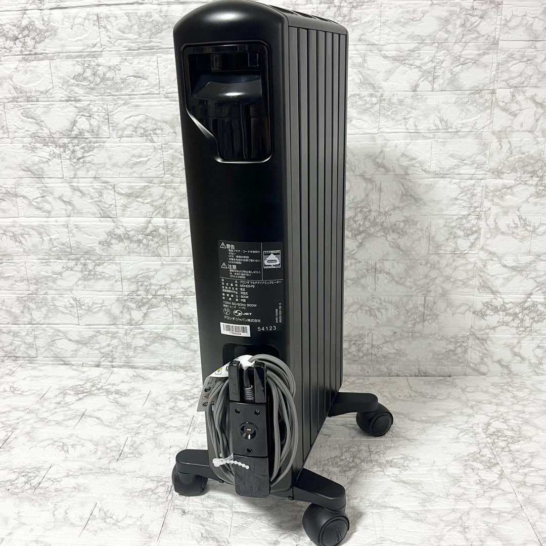 デロンギ MDH09-PB マルチダイナミックヒーター