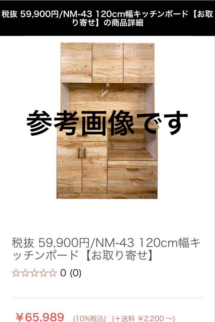 キッチンボード キッチンカウンター 幅120【送料込み】