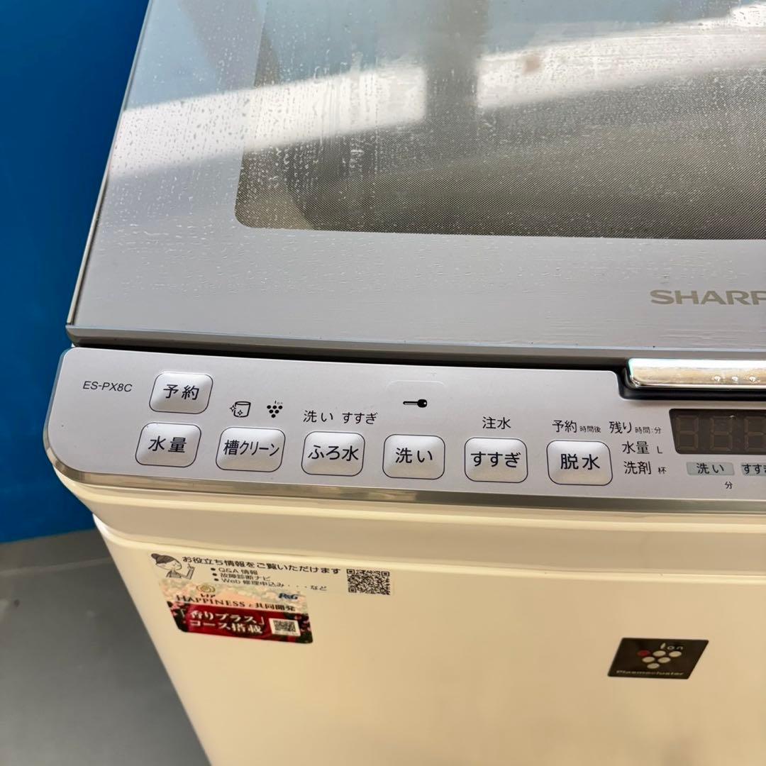 488 SHARP 乾燥付　洗濯機　8/4.5キロ　小型　一人暮らし　家庭用