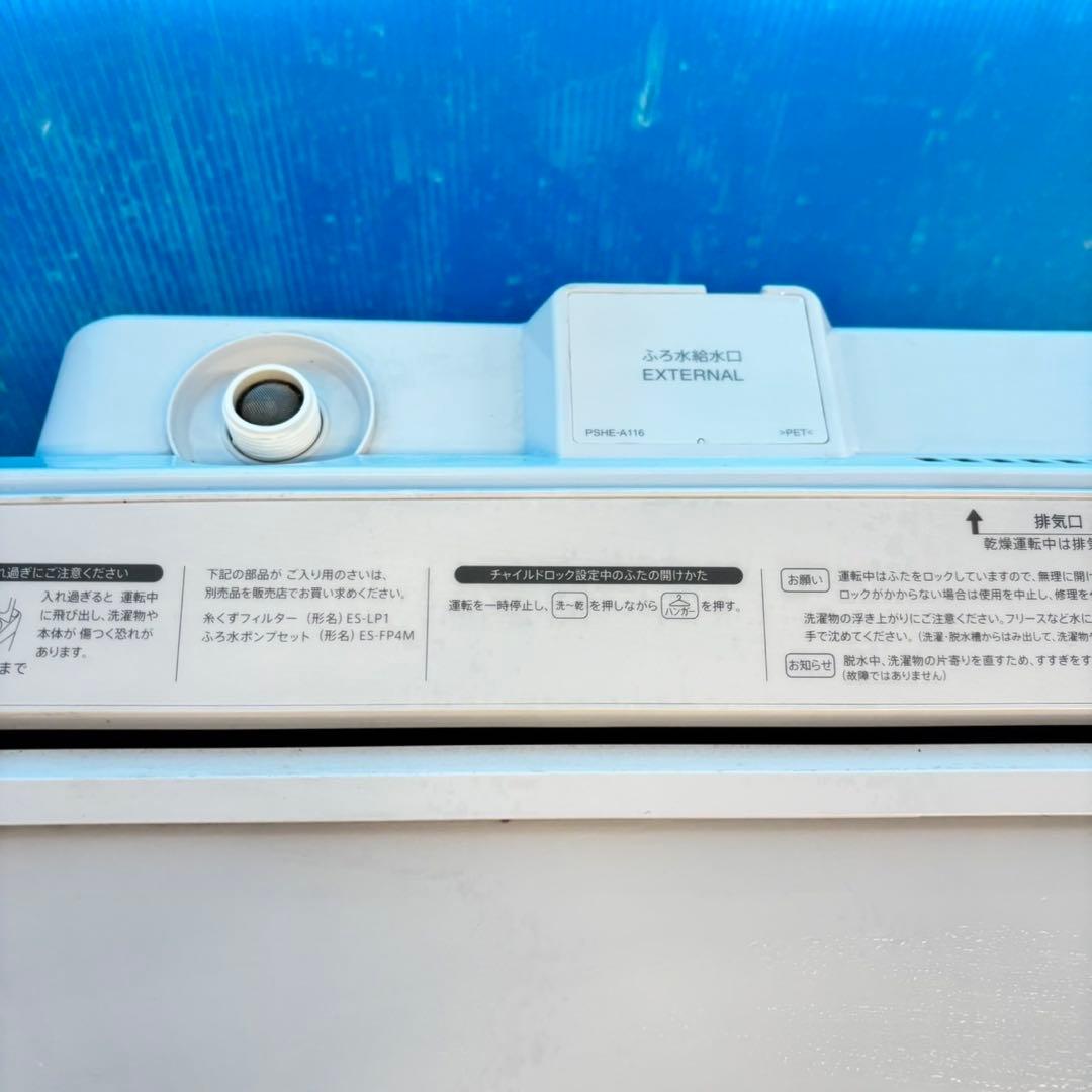 488 SHARP 乾燥付　洗濯機　8/4.5キロ　小型　一人暮らし　家庭用