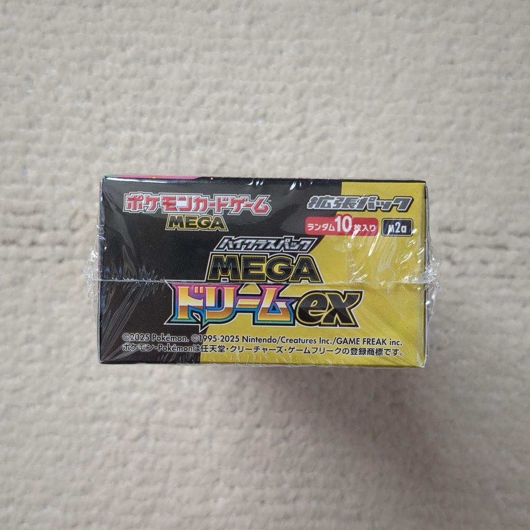 ポケモンカードハイクラスパック MEGAドリームex 1BOX シュリンク付き