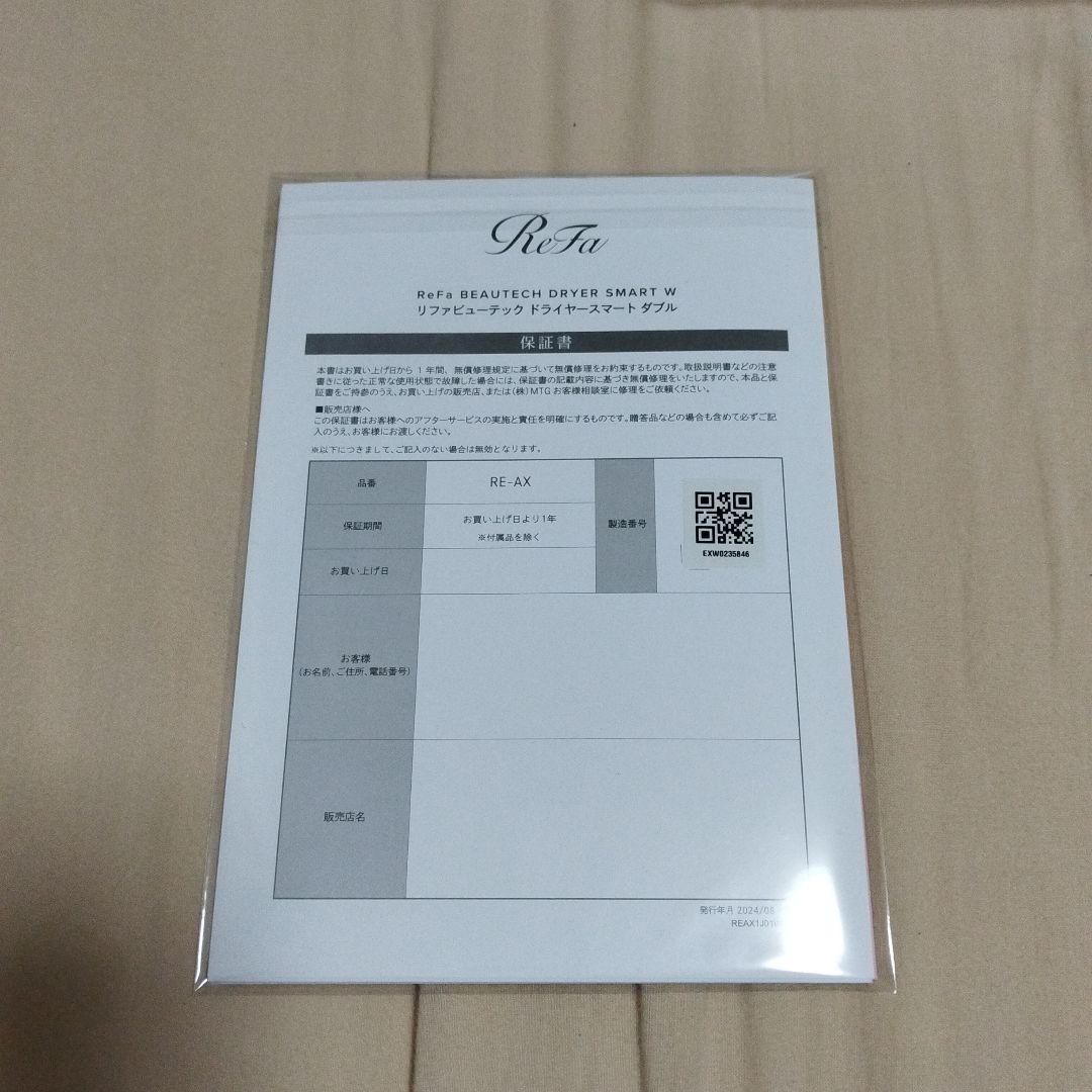 ReFa BEAUTECH DRYER SMART W ドライヤーand au様