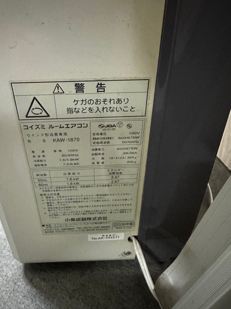 窓用エアコン コイズミ　KAWー1817