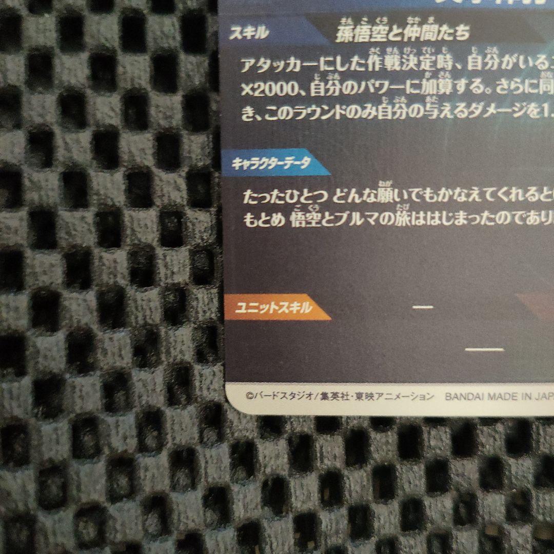 ドラゴンボールダイバーズEX2-009 EXR ★ 孫悟空：少年期