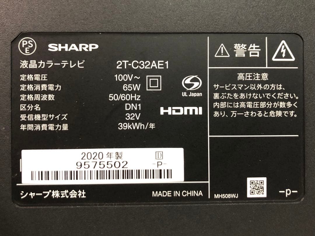 名）164. シャープ　液晶テレビ　2T-C32AE1 32インチ