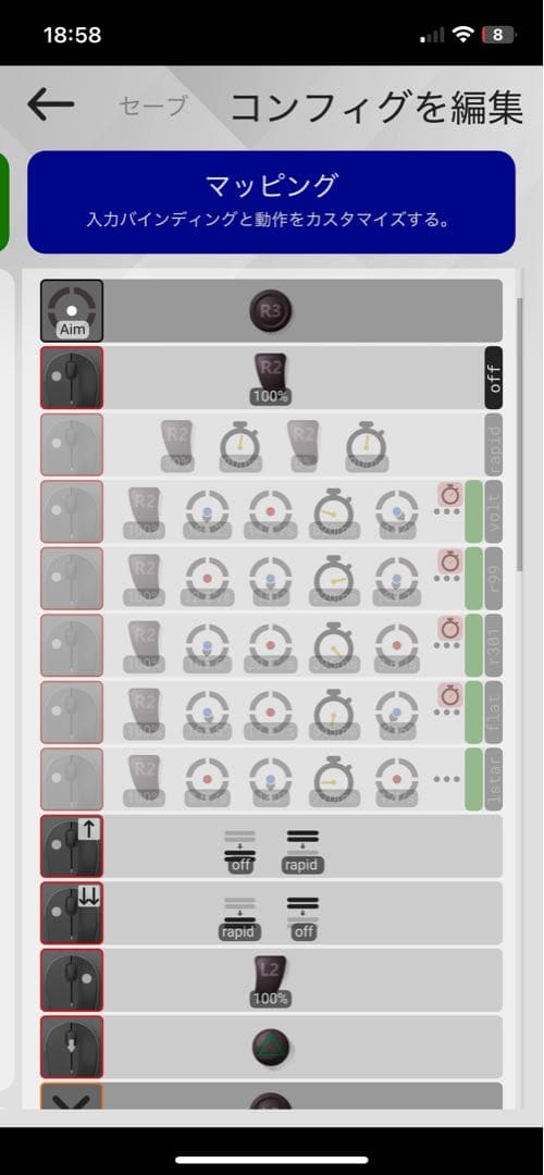 XIM MATRIX 最新アプデ済み 設定複数導入済み