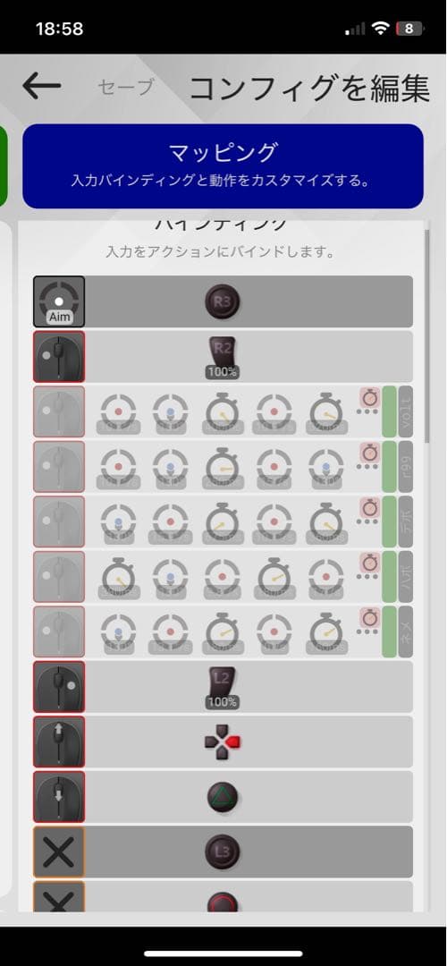 XIM MATRIX 最新アプデ済み 設定複数導入済み