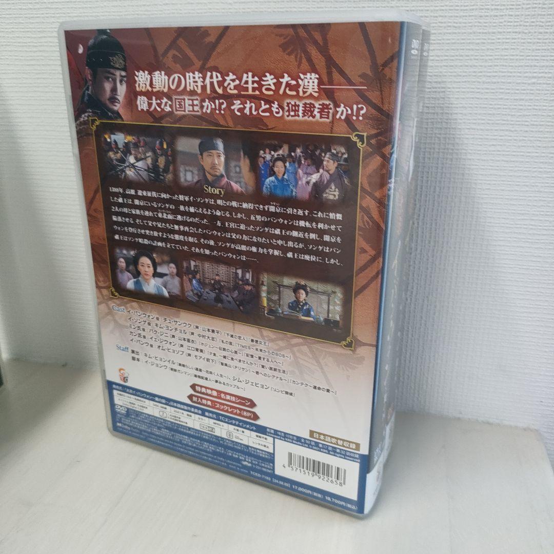 つ*ら様 太宗(テジョン)イ・バンウォン～龍の国～ DVD-BOX1〜3 全巻セ